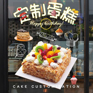 江苏南通启东市寅阳镇连兴港村蛋糕预定